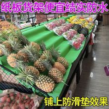 水果店陈列道具纸货架水果斜坡架超市水果堆头货架台阶货架水果架