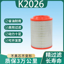 K2026空气滤芯适配福田奥铃捷运货车轻卡跃进凯马滤清器滤芯带爪