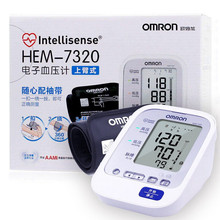 欧姆龙电子血压计HEM-7320老人家用医用全自动上臂式测量血压仪表