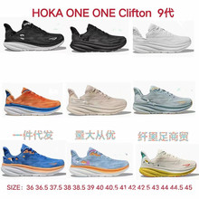 HOKA ONE ONE Clitfon跑步鞋克里夫顿9减震户外鞋防滑耐磨运动鞋