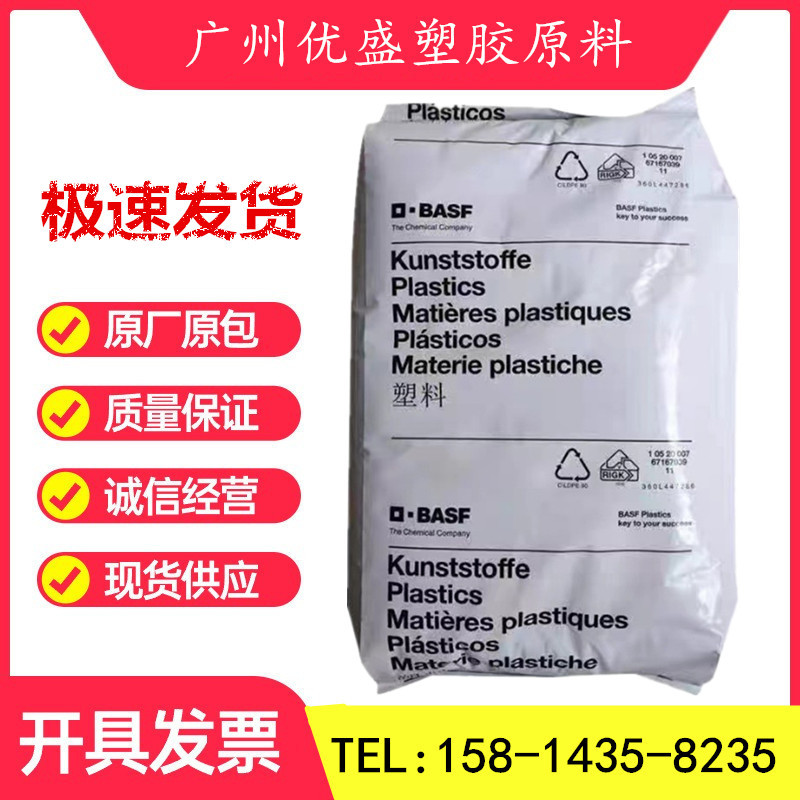 pbt 德国巴斯夫 b4520 注塑级 中空级 高刚性 增强级 纯树脂-阿里巴巴