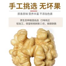 新疆5新鲜核桃仁新货纯两半儿童尖果零食原味厂批发厂一件批发