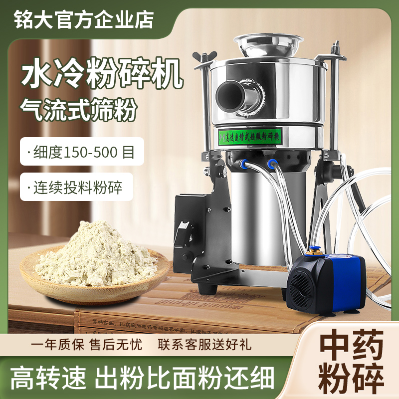 超微粉碎机材打粉机超细研磨机气流破壁破碎机珍珠磨粉机商用