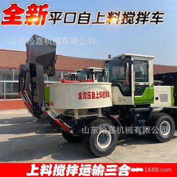 平口四驱水泥朝天锅搅拌机 汽车全桥带衬板 自上料混凝土搅拌车