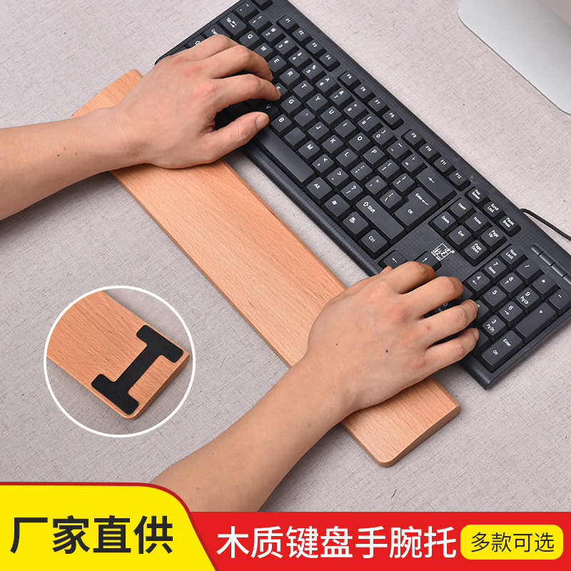 Wooden Keyboard Cushioning Keyboard Base Support Black Walnut Wrist Splint Wrist Rest Notebook Wooden Pallet Hand Guard Wrist Rest