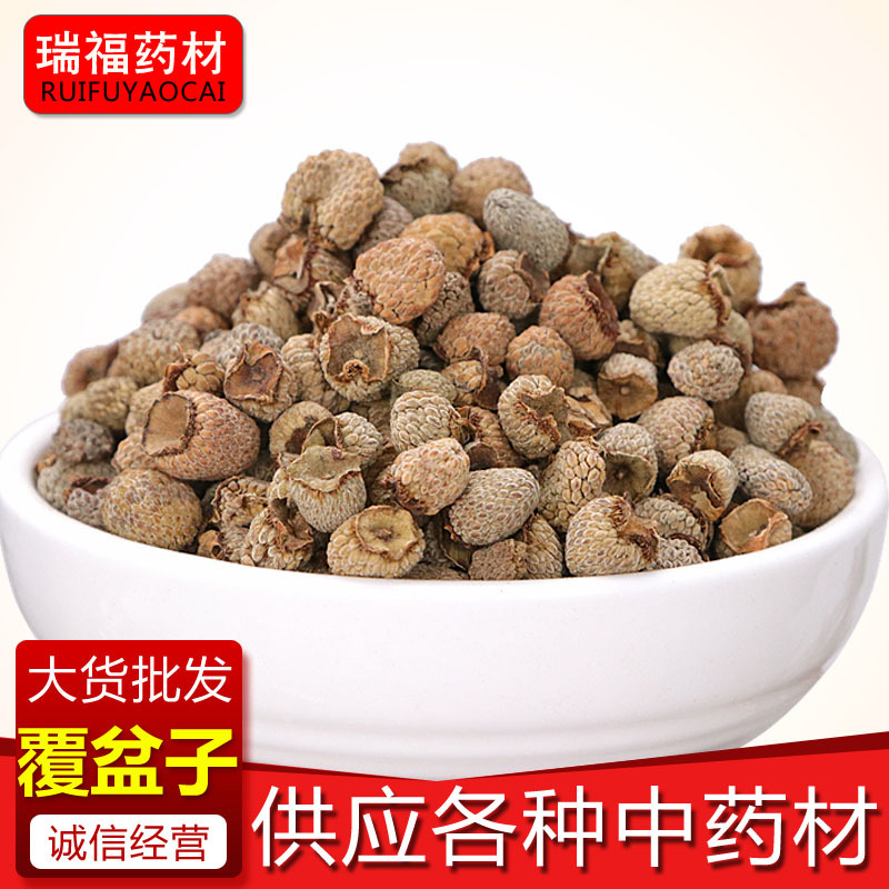 覆盆子中药材正品官方旗舰店特级覆盘子腹盆子覆棚子干野生茶泡水