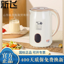 新飞烧水壶保温一体全自动保温热水壶2.5L大容量电热水壶智能水壶