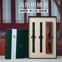 高端富森红土线香套装创意中国风古典沉香礼盒喝茶办公香薰品鉴