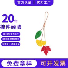 创意杏叶包包挂件网红饰品皮质钥匙扣挂件枫叶手机壳挂件贴片定制