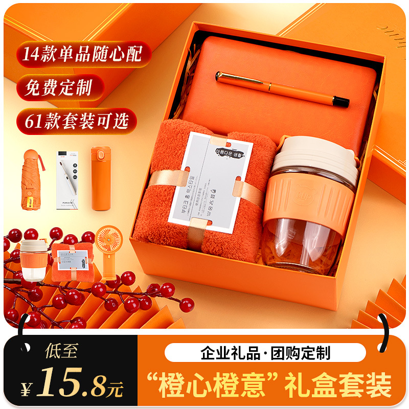 商务小礼品套装毕业季实用礼物婚庆伴娘创意伴手礼六一活动礼品