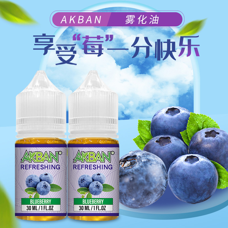 雾化油水果味弹油液蒸汽专用高浓度30ml可灌20次能用40天现货批发