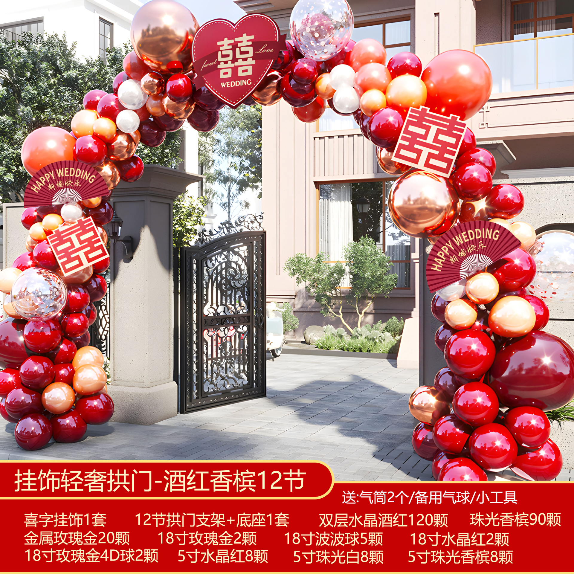 Lock Beauty Home Balloon Arch Bracket Wedding Decoration Wedding Scene Layout Set Wedding Wedding Room Wedding Welcome