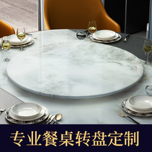 大理石餐桌圆桌转盘家用圆形钢化玻璃台面吃饭旋转底座长方形折叠