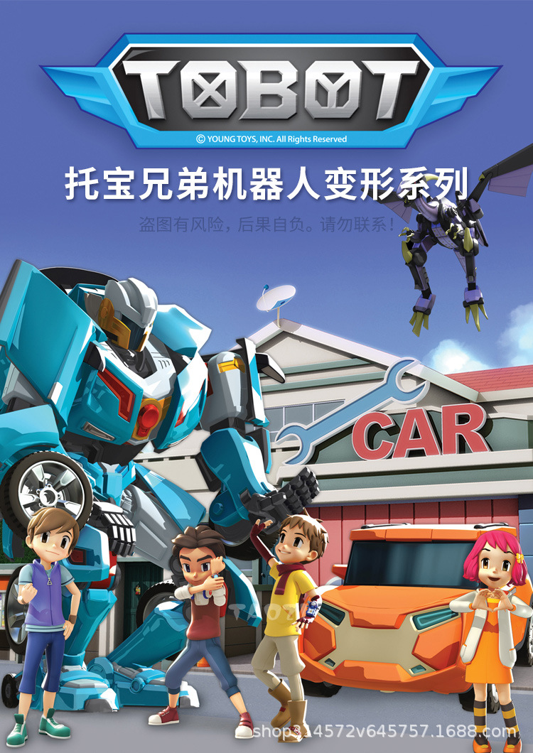 正版托宝兄弟tobot变形汽车x机器人车神手动合体男孩金刚拖包战士