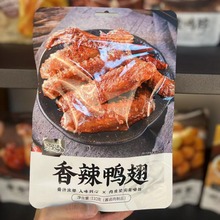 马马妈香辣鸭翅零食小包装武汉特产酱香风味卤料卤味即食熟食小吃