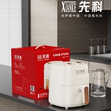 先科空气炸锅双旋钮大容量小炸锅家用多功能无油烟薯条机烤红薯锅