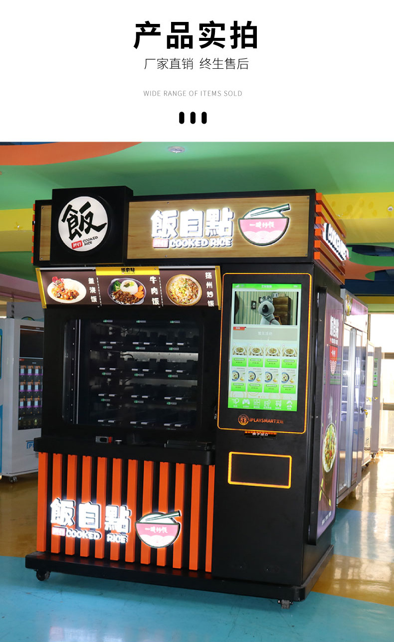 无人餐厅盒饭自动售货机24小时外卖盒饭售卖机快餐便当贩卖机厂家