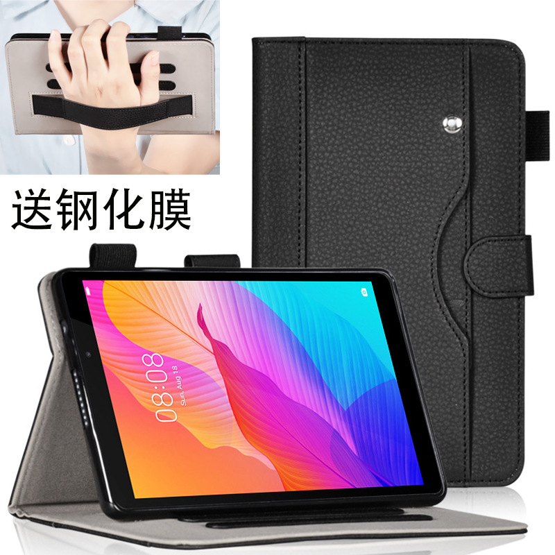 适用2020款华为c3 8英寸平板电脑皮套c3 8.0行业定制机商务软壳bz