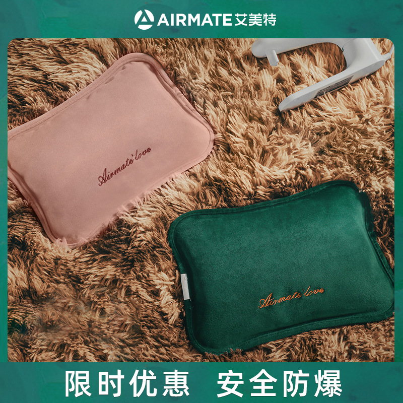 艾美特热水袋充电式暖手宝暖水袋女敷肚子暖宝宝热宝毛绒可爱注水