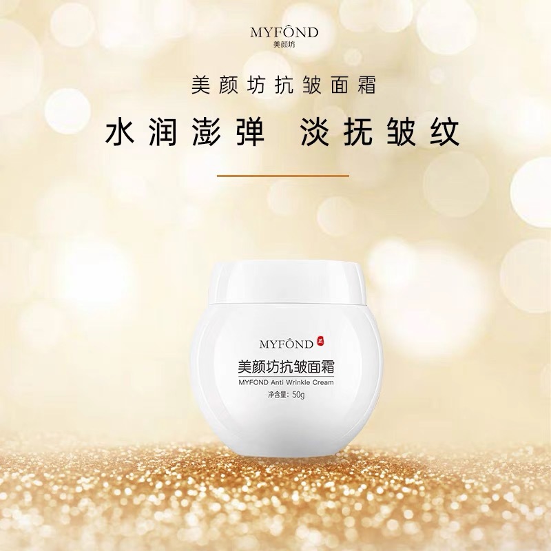 美颜坊抗皱晚霜多肽精华嫩肤面霜紧致抗老淡化皱纹法令黑绷带正品