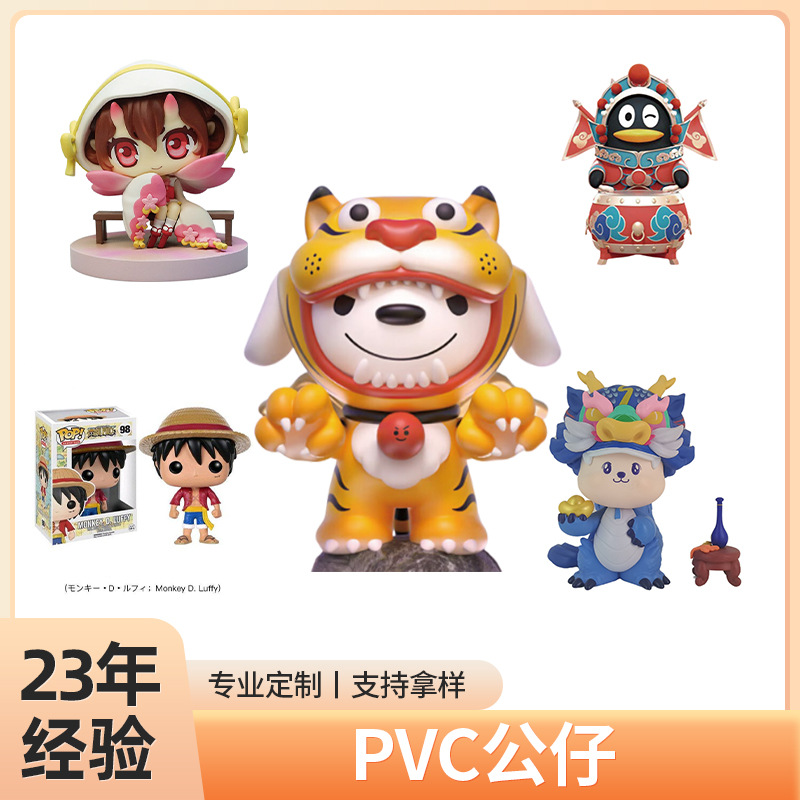 手办盲盒定 制卡通公仔吉祥物pvc公仔定 制搪胶摆件工艺品订 制
