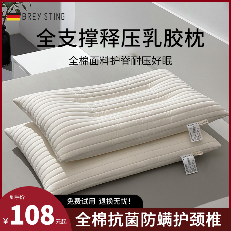 48n防螨乳胶枕头男护颈椎助睡眠颈椎枕整头枕硬枕芯家用-阿里巴巴