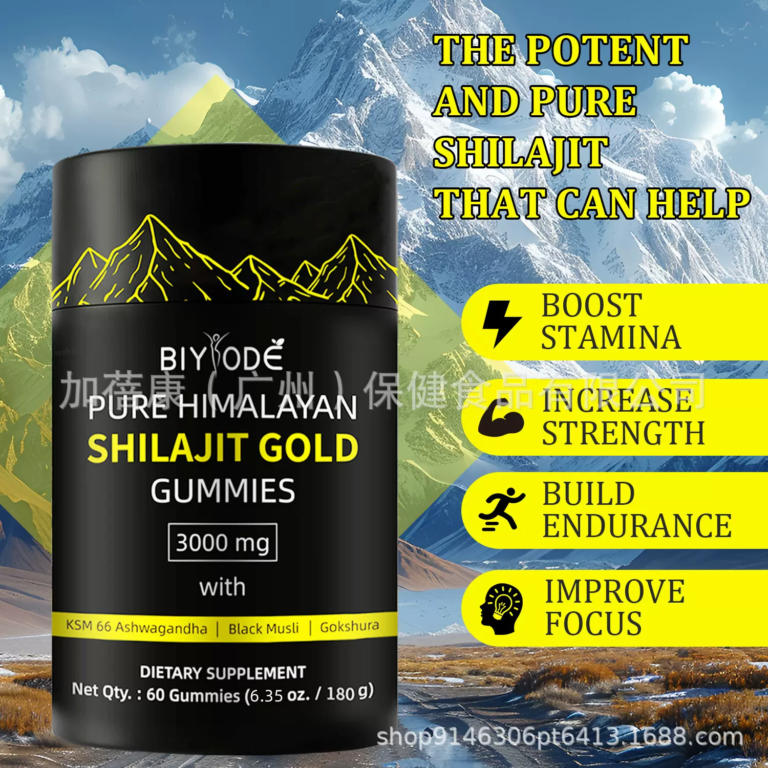 现货喜来芝软糖shilajit gummies富里酸矿物质跨境tk亚马逊热销品