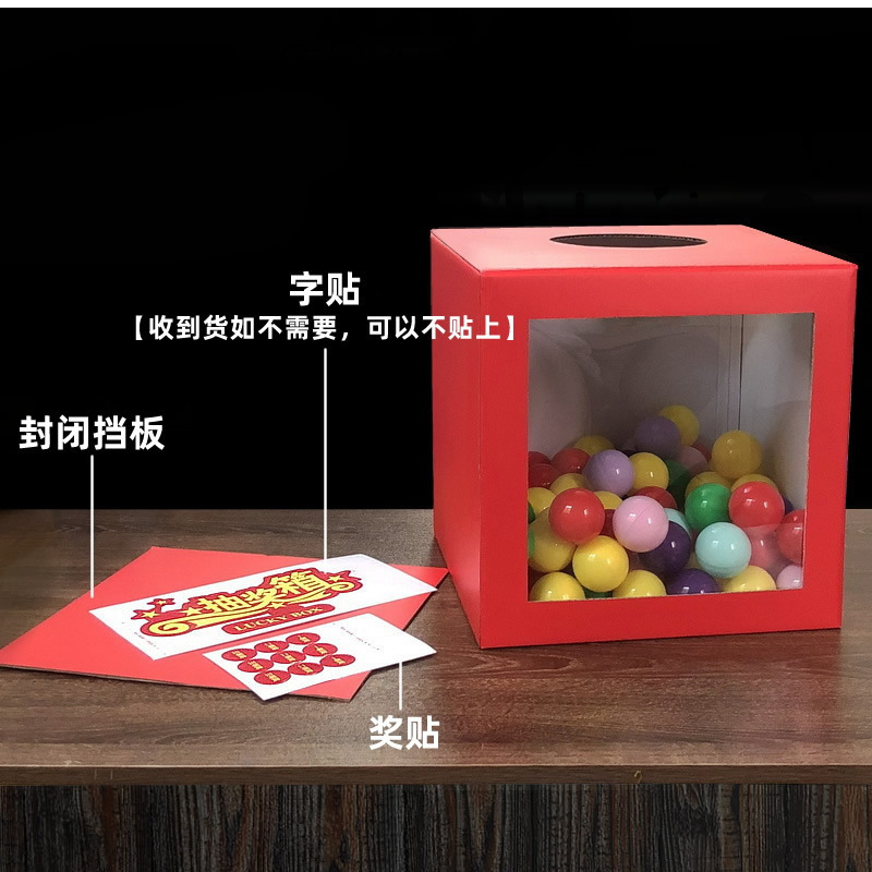 抽奖箱盒子抽签箱摇奖箱抓奖箱子公司年会开业庆典结婚庆娱乐郑之