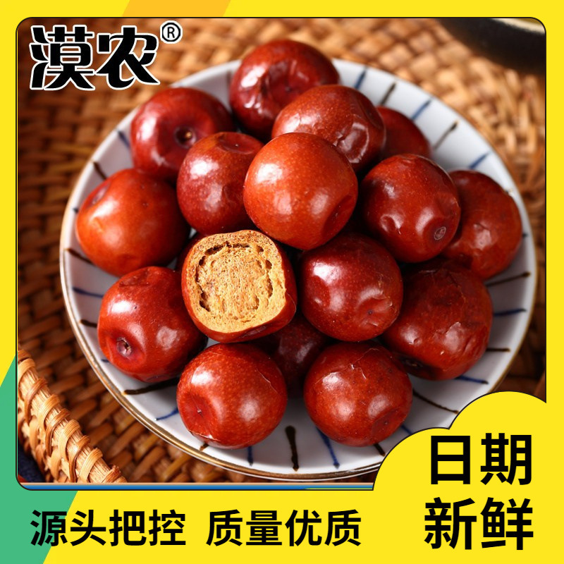 酸枣新疆野生小酸枣孕妇零食沙枣酸枣粒2斤包邮可搭配