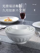 纯白浮雕餐具北欧骨瓷饭碗面碗轻奢高颜值陶瓷大汤碗家用新款