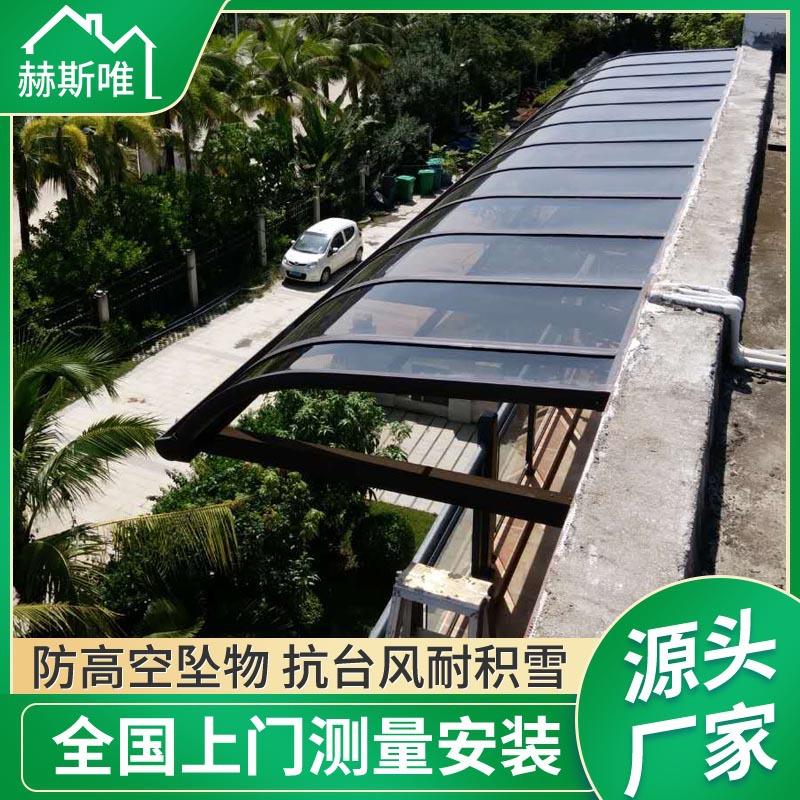 铝合金雨棚别墅楼顶阳台遮阳棚 天台庭院露台棚防雨蓬铝车棚家用