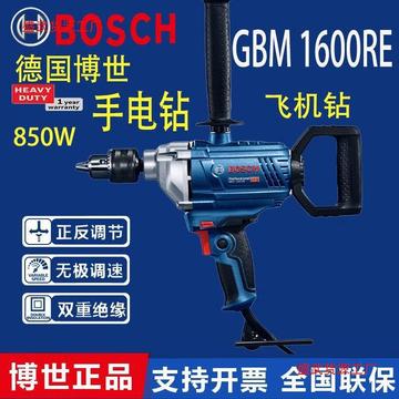 bosch博世gbm1600re手电钻飞机钻搅拌电钻手持式变速夹头通用进口