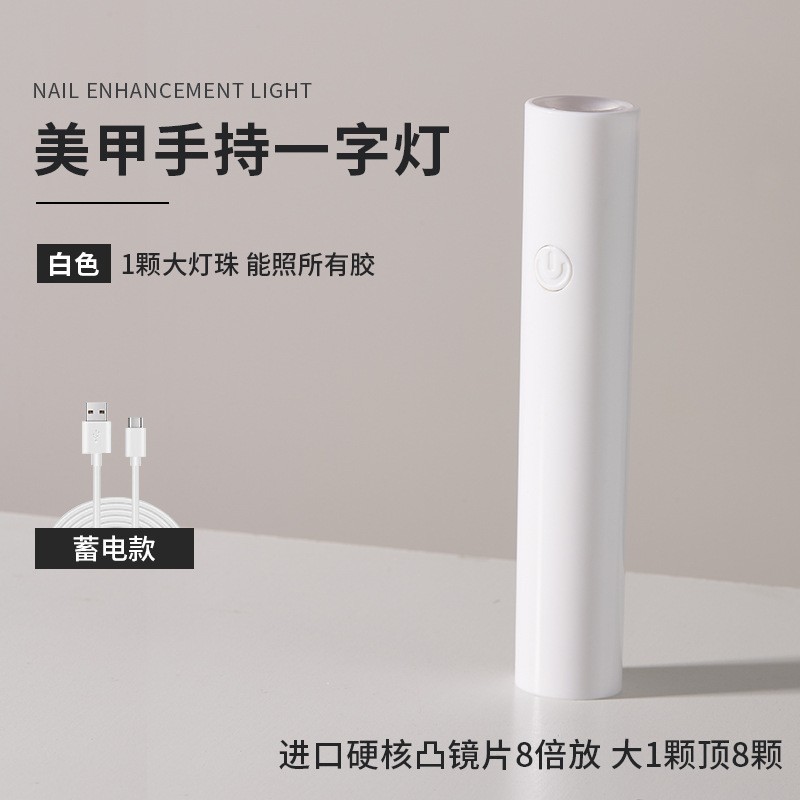 Manicure in-Line Lamps Small Portable Handheld Hot Lamp Phototherapy Machine Power Storage Design Curing UV Mini Heating Lamp Quick-Drying