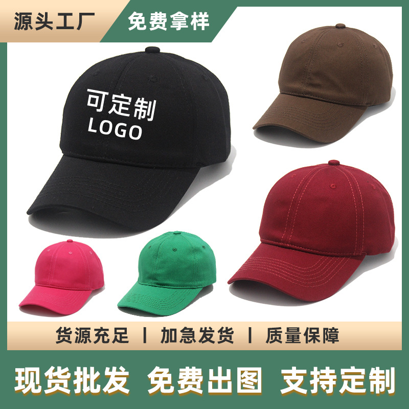 刺绣棒球帽成人定制logo印字软顶棒球帽全棉高质量黑色鸭舌帽纯色