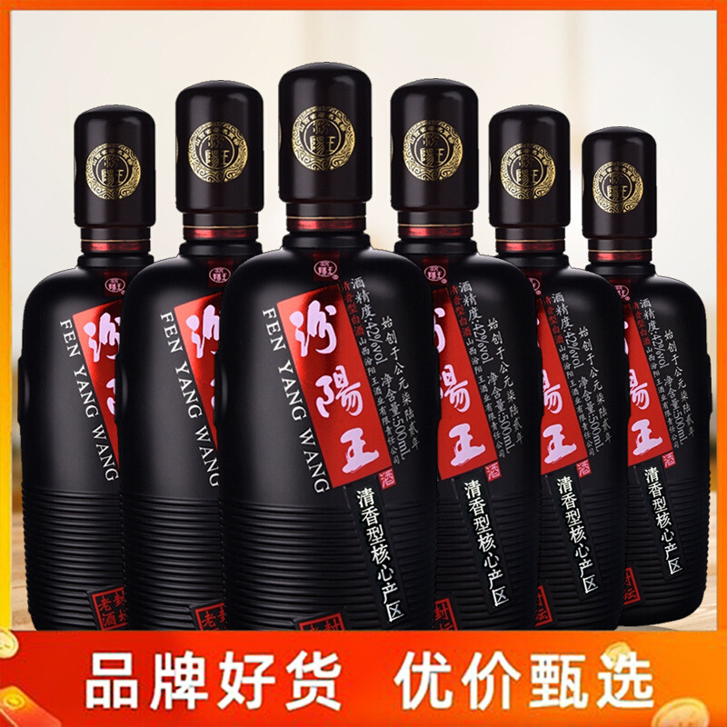 山西汾阳王封坛老酒42度整箱6瓶黑坛装纯粮食高粱白酒清香型