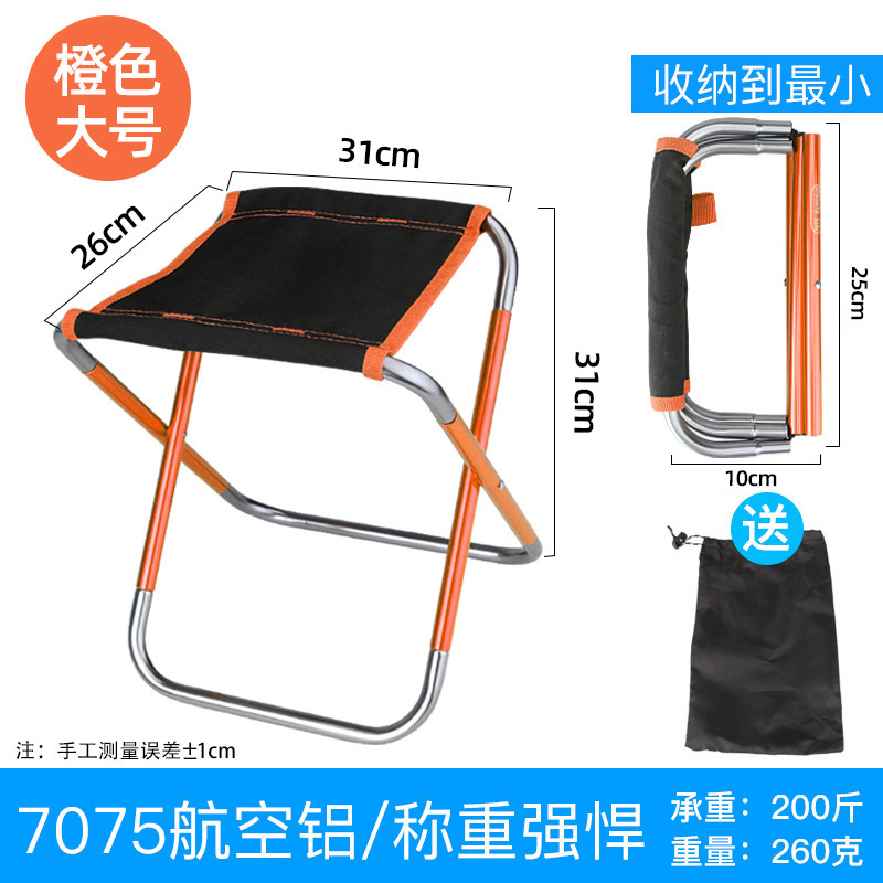 Outdoor Aluminum Alloy Folding Stool Mini Camp Chair Fishing Beach Stool Barbecue Camping Portable Folding Chair