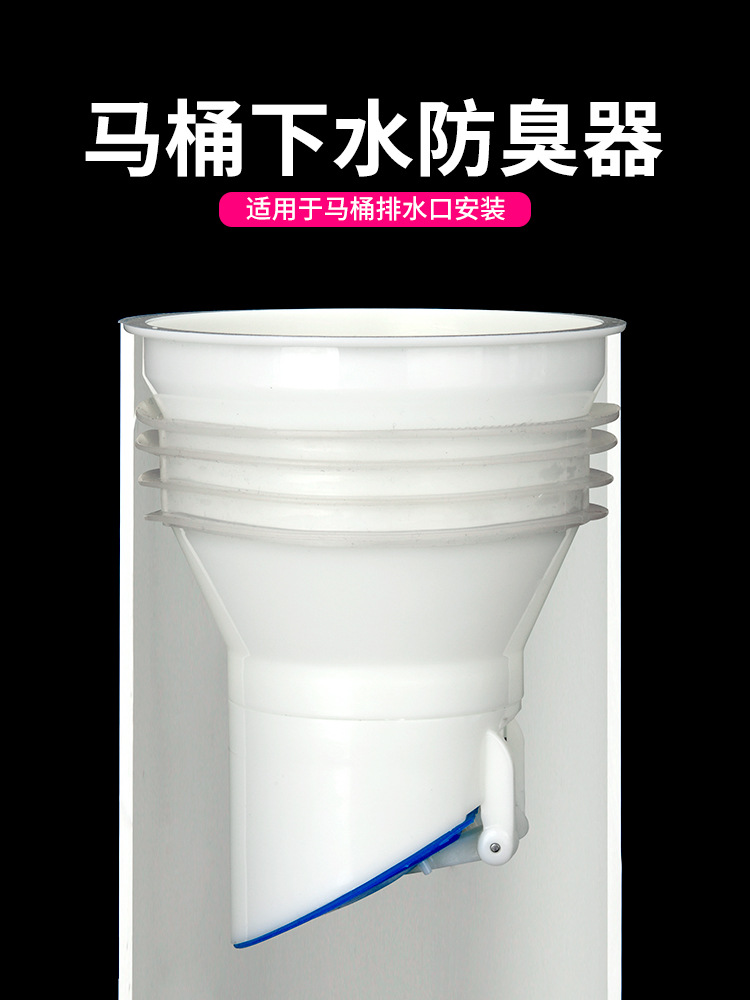 马桶下水逆止阀