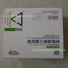 医用聚乙烯醇海绵 止血鼻塞棉PVF  英佳麦迪克 鼻腔止血海绵