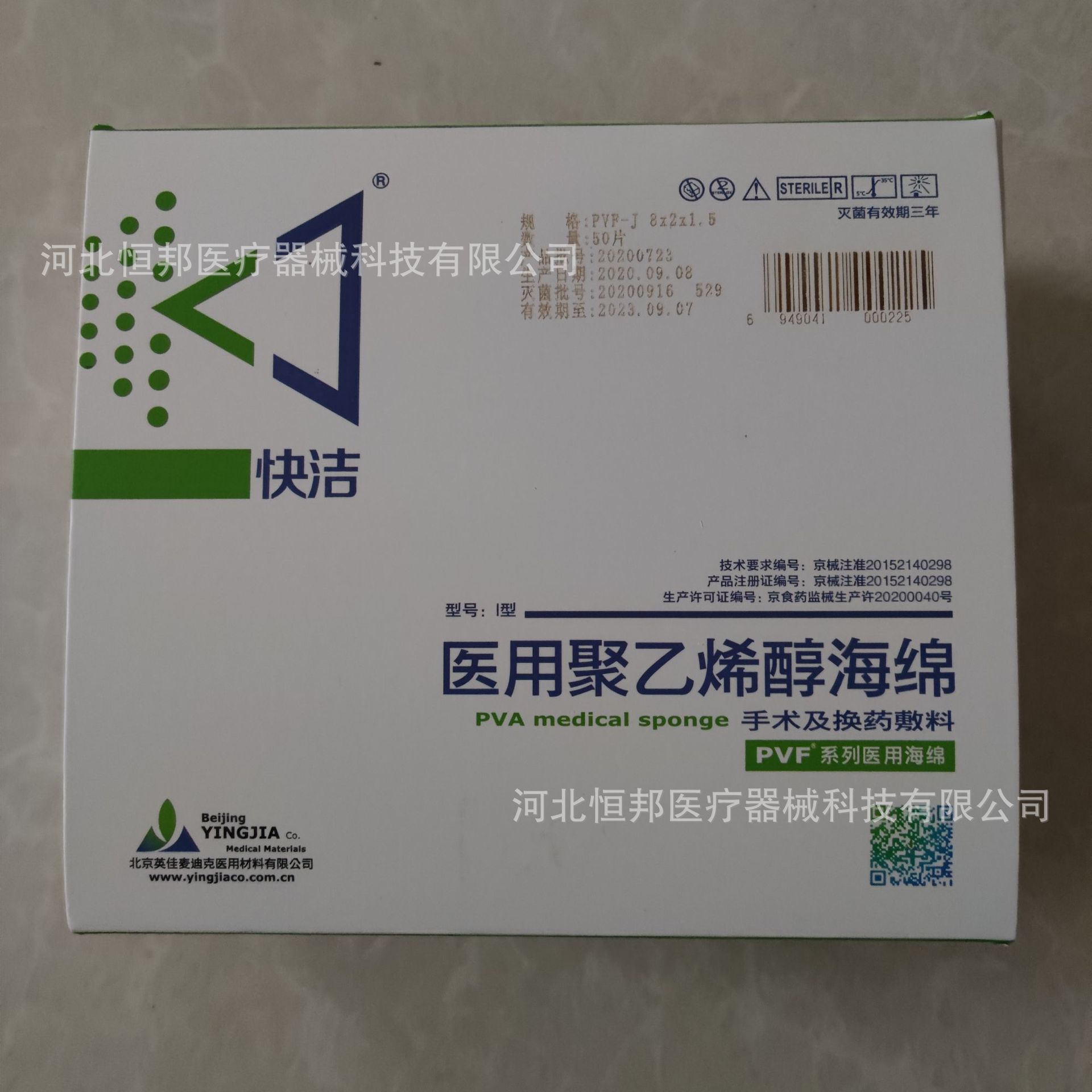 医用聚乙烯醇海绵 止血鼻塞棉pvf 英佳麦迪克 鼻腔止血海绵