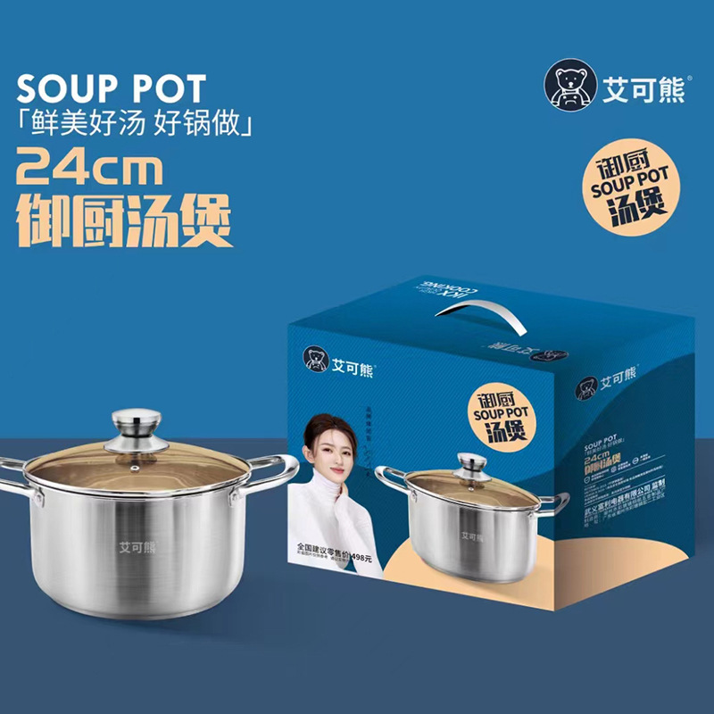 [Activity Gift] Aike Bear Stainless Steel Pot Set Composite Steel Soup Pot Long Handle Milk Pot Three-Layer Steamer