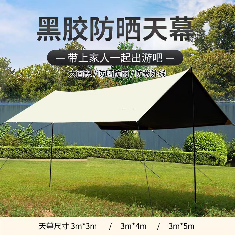 Outdoor Canopy Portable Camping Rainproof and Sun Protection Silver Pastebrushing Awning Camping Pergola Picnic Tent Vinyl Canopy