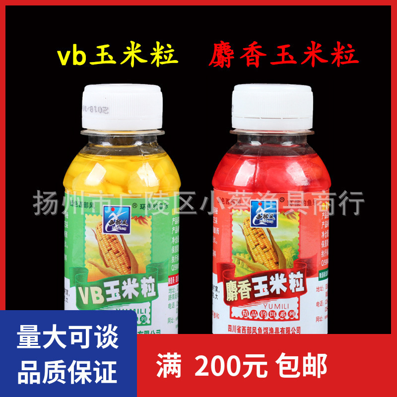 西部风 麝香玉米粒/人工合成酵香玉米粒/VB玉米粒 100g鱼饵渔具