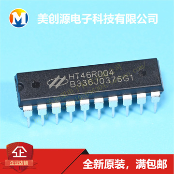 全新原装ic直插 ht46r004 经济a/d型otp单片机芯片 dip-20-阿里巴巴