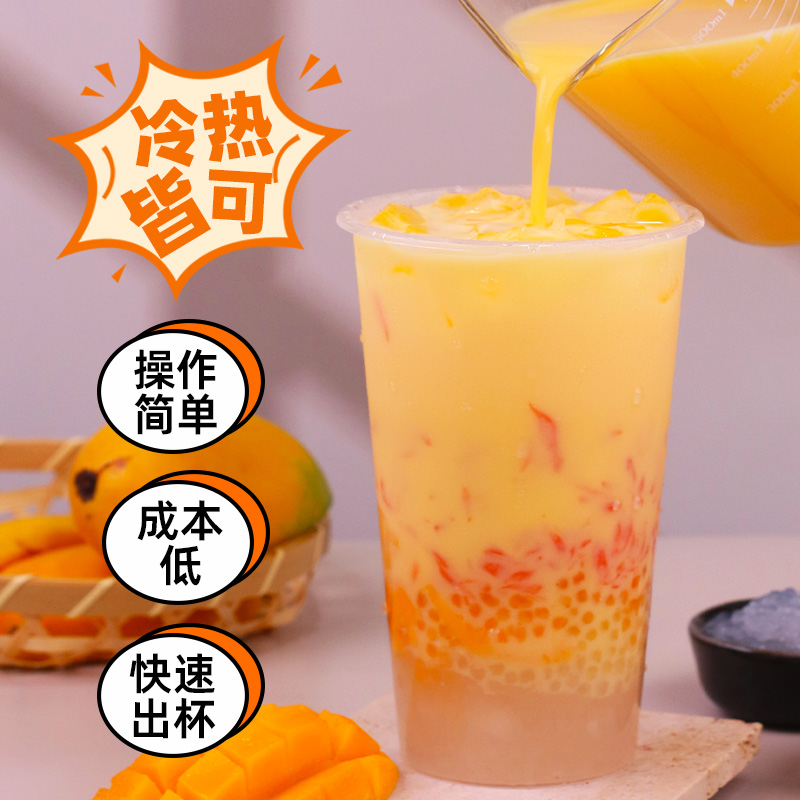 ly1kg速溶杨枝甘露粉 商用芒果椰汁粉奶茶店原料家庭下午茶冲调饮