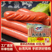 台湾风味热狗肠香肠烤肠纯肉玉米火腿肠香林达脆骨烧烤肠整箱商用