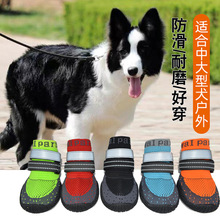 宠物狗狗鞋子夏季针织透气防泼水防滑耐磨好穿大中型犬狗鞋套