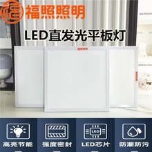 LED集成595*595福照600*600平板灯矿棉板吊顶工程勇领平板灯48W