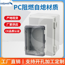 SP-PCG-302017工程用塑料卡扣转接箱 塑料防水电源布线箱