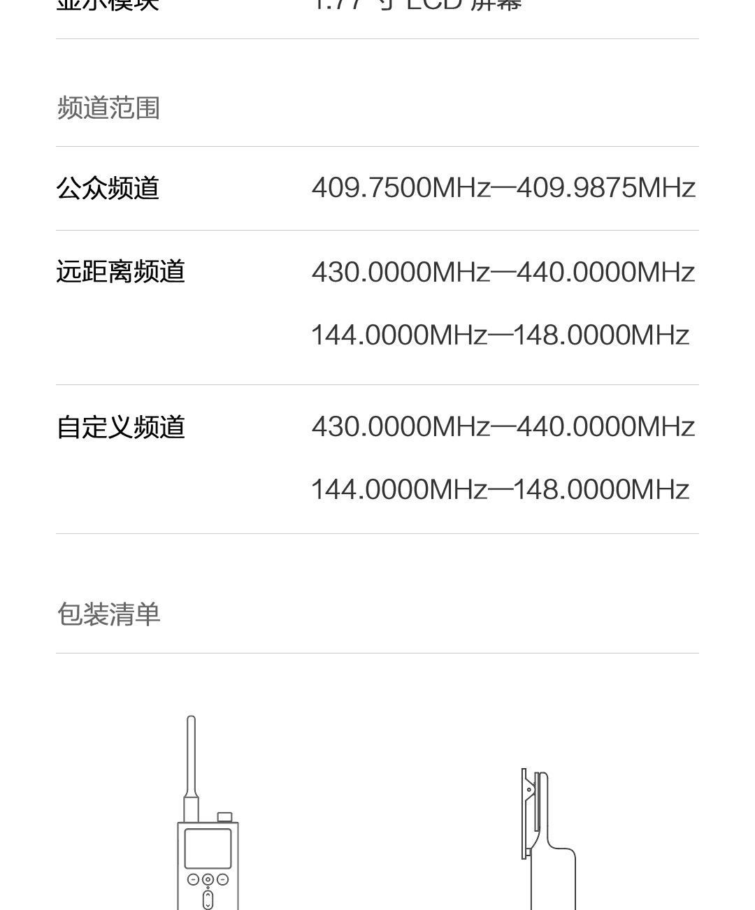 适用于米家对讲机2民用米家对讲机迷你户外自驾游无线对讲机fm