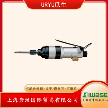 日本瓜生URYU冲击螺丝刀US-6W